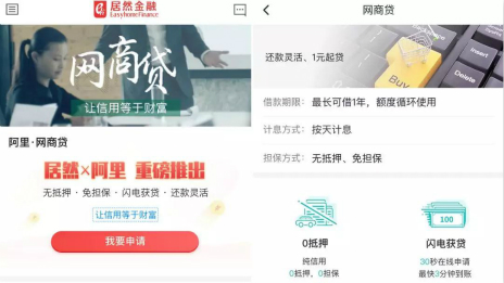 15億！居然之家推出首個(gè)“抗疫貸款”