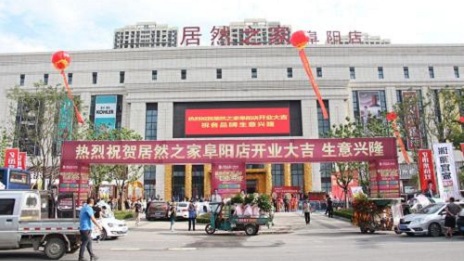 推動復(fù)工復(fù)產(chǎn)，向疫情一線人員致敬 ，阜陽居然之家在行動