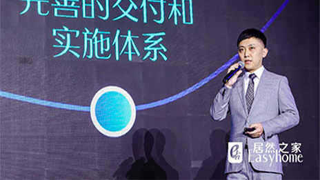 聚焦万亿市场蓝(lán)海 尚屋智慧家要打造智能家居和家居用品销售平臺