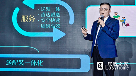 布局智慧物流平臺 居然之家用数(shù)字化打通家居大件“最后一公里”