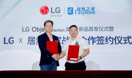 居然之家与LG全面开启战(zhàn)略合作，赋能LG电子全球线下市场开拓