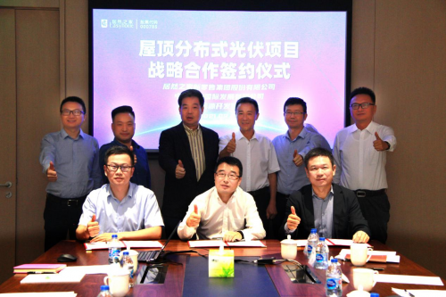 居然之家携手中国电力、阳光新能源建设(shè)屋顶分布式光伏示范工程