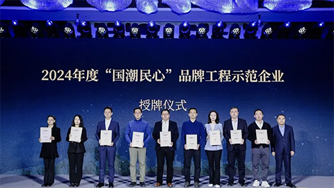 央廣網(wǎng)“國潮民心”品牌計劃首批示范企業(yè)揭曉！居然智家上榜