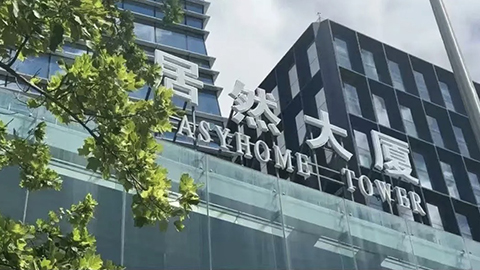 三大智能平臺接入DeepSeek 居然智家加速構(gòu)建AI基礎大模型