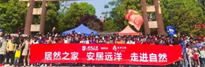 居然之家漢口店“放飛夢(mèng)想 采摘希望”踏青之旅·開(kāi)發(fā)潛力顧客，譜寫(xiě)營(yíng)銷(xiāo)新篇章