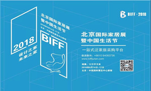 居然之家河北全體經(jīng)銷商助力北京國際家居展，圓滿成功，不見不散！
