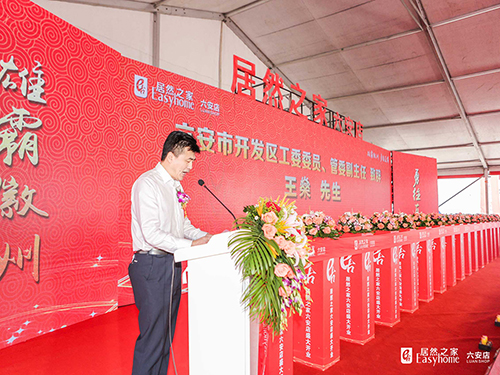 六安市開發(fā)區(qū)工委委員、管委副主任王燊.jpg