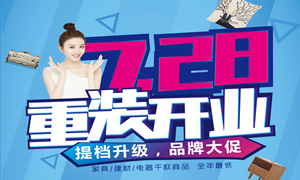 星南方店7.28重裝開業(yè)！地推鐵軍在行動！