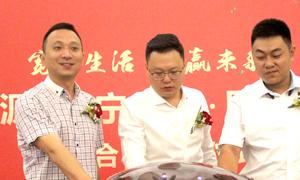 寬享生活，共贏未來 三沙源.蘇寧易購.居然之家寧夏分公司戰(zhàn)略合作簽約儀式圓滿成功