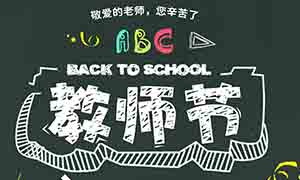 花開知時節(jié) 濃情謝師恩—居然之家安徽淮南店教師節(jié)感恩紅燭情！