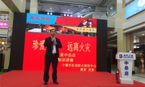 中岳店“119消防日”——珍愛生命，關(guān)注消防！