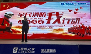 襄陽(yáng)店“全民消防，我行動(dòng)”消防演習(xí)圓滿完成
