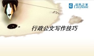不拼顏值拼才華！中岳店開展《行政公文寫作》培訓(xùn)