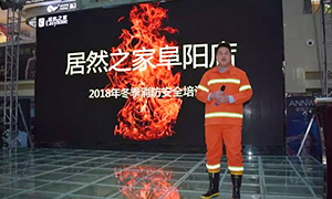 安全知識(shí)記心中，商場(chǎng)牢筑“防火墻”—安徽分公司阜陽(yáng)店“2018冬季消防培訓(xùn)及演練”活動(dòng)