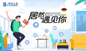 居然遇见(jiàn)你——安徽阜阳(yáng)店毕业(yè)生就业(yè)洽谈会(huì)圆满完成