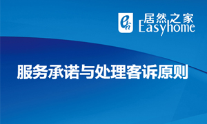 服務為本，總結(jié)提升—安徽阜陽店服務與投訴處理培訓圓滿完成 
