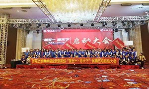 安徽滁州店“裝五一·惠天下”啟動(dòng)大會(huì)！ 