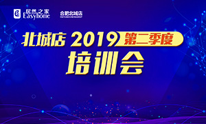 安徽合肥北城店2019第二季度培訓(xùn)會(huì)丨提升技能 精進(jìn)服務(wù)！ 