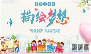 母愛無聲，“畫”有聲 —安徽蕪湖店少兒繪畫大賽