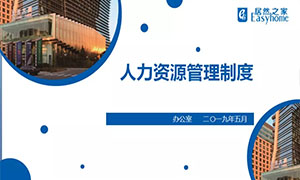 欲知平直，則必準繩—安徽淮南店辦公室制度學(xué)習(xí)交流培訓(xùn)會 