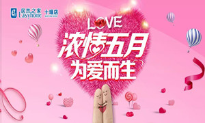 居然之家十堰店|“萌宝＂来袭，带著潮娃约起来！