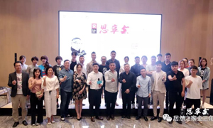 創(chuàng)意點亮時代，分享閃耀未來，大連金三角店《設計思享會》圓滿完成