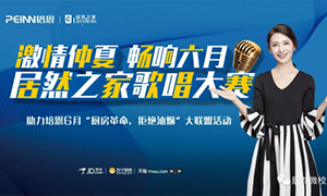 激情仲夏·暢享六月—安徽蕪湖店首屆員工歌唱大賽圓滿召開！