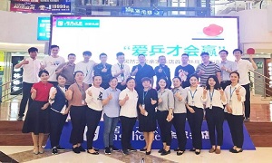 愛(ài)乒才會(huì)贏 |余家頭店第二屆乒乓球賽圓滿落幕！