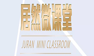 漲知識啦！安徽淮南店微課堂第七、八期精彩繼續(xù)