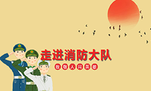 安徽阜陽店走進消防大隊，慰問消防官兵 